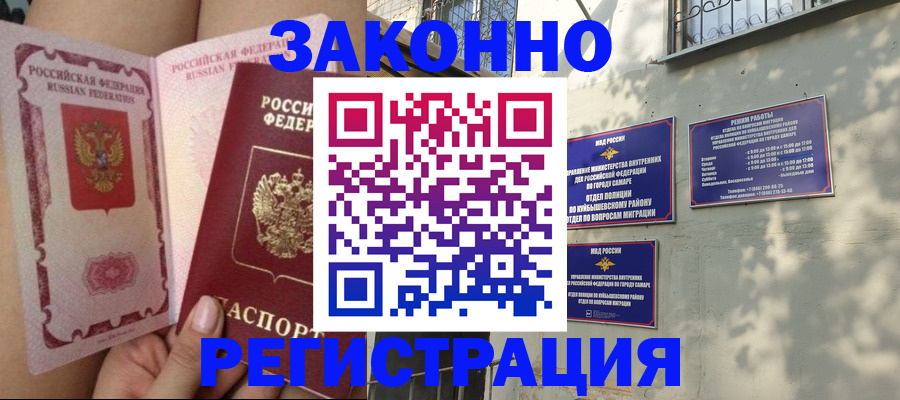 миграционный учет в Ипатово