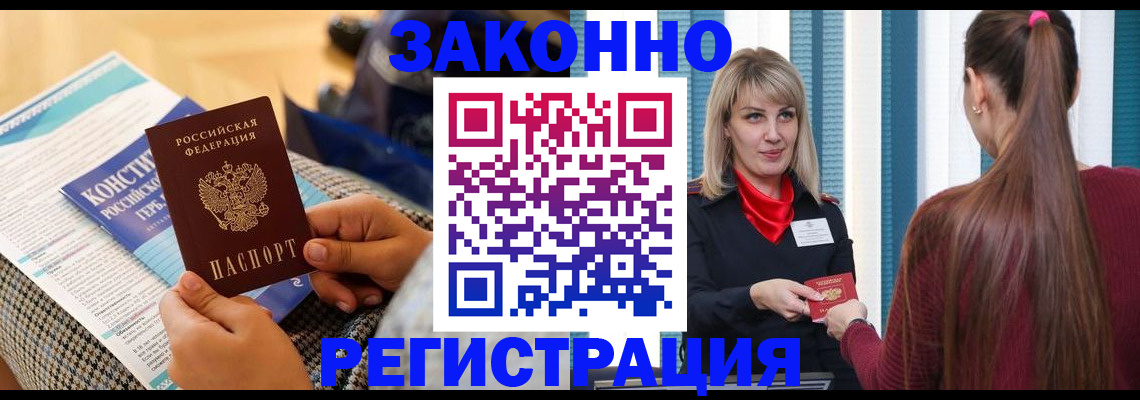прописка для военкомата в Ипатово